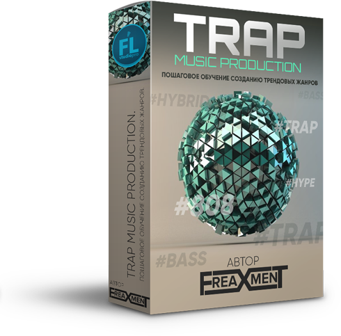 [FL Studio PRO] Создание трека в стиле Trap (Freax_0.png